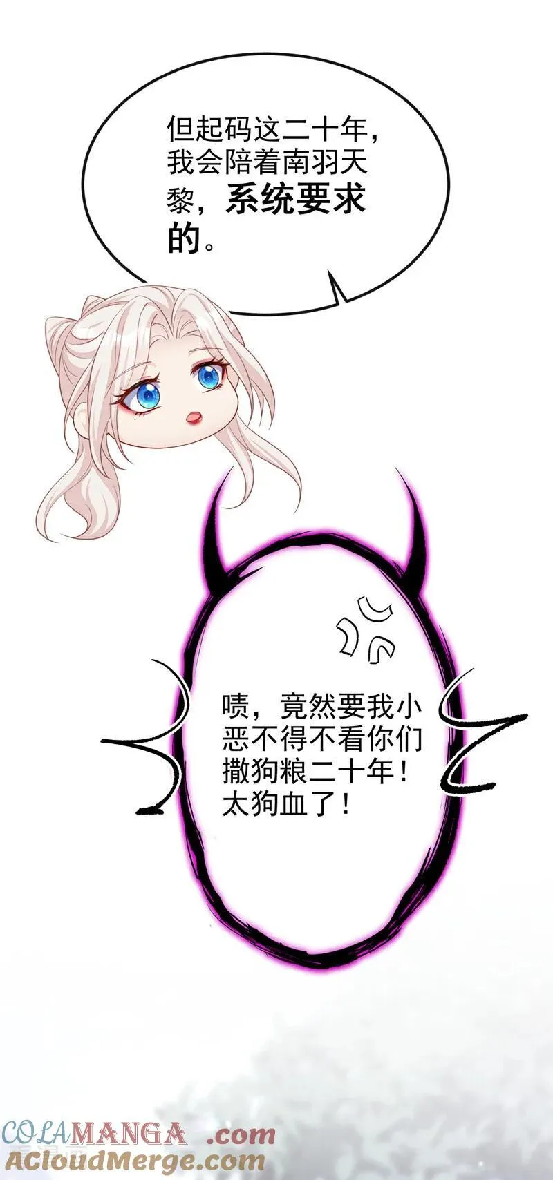第98话 我会陪着你 第22页