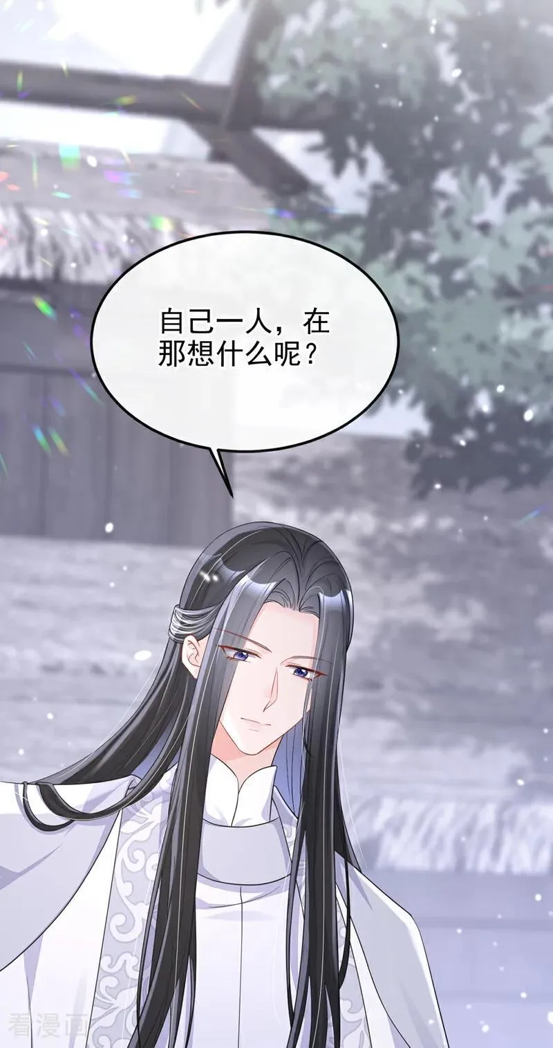 第98话 我会陪着你 第23页