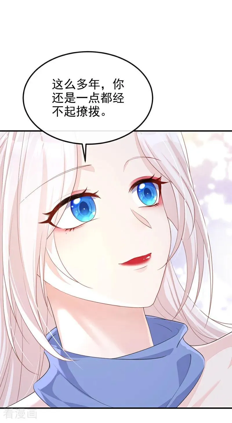 第98话 我会陪着你 第27页