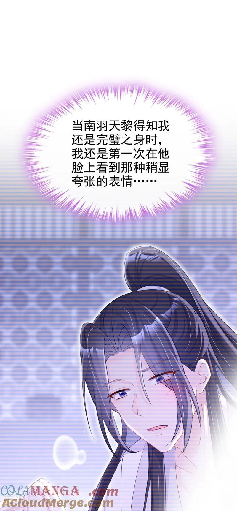 第98话 我会陪着你 第28页