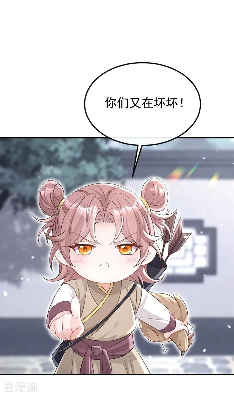 第98话 我会陪着你 第32页