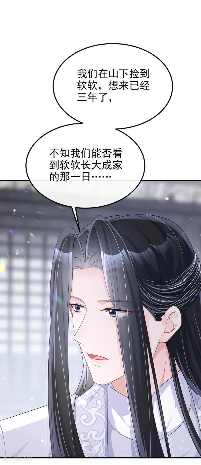 第98话 我会陪着你 第36页