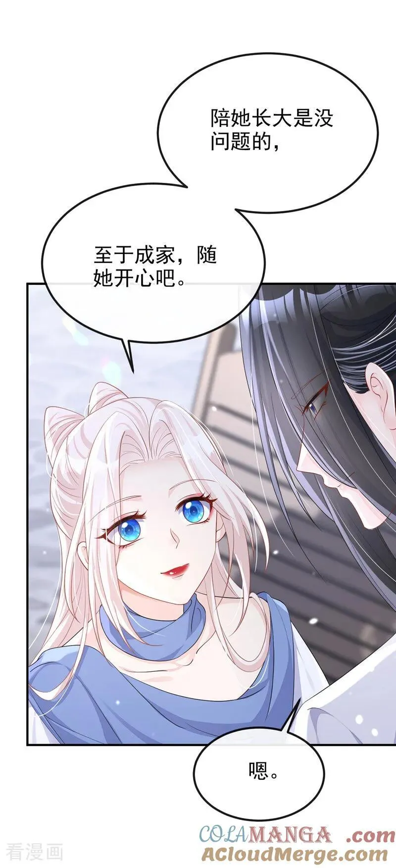 第98话 我会陪着你 第37页