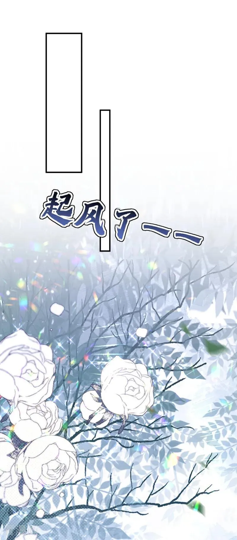 第98话 我会陪着你 第38页
