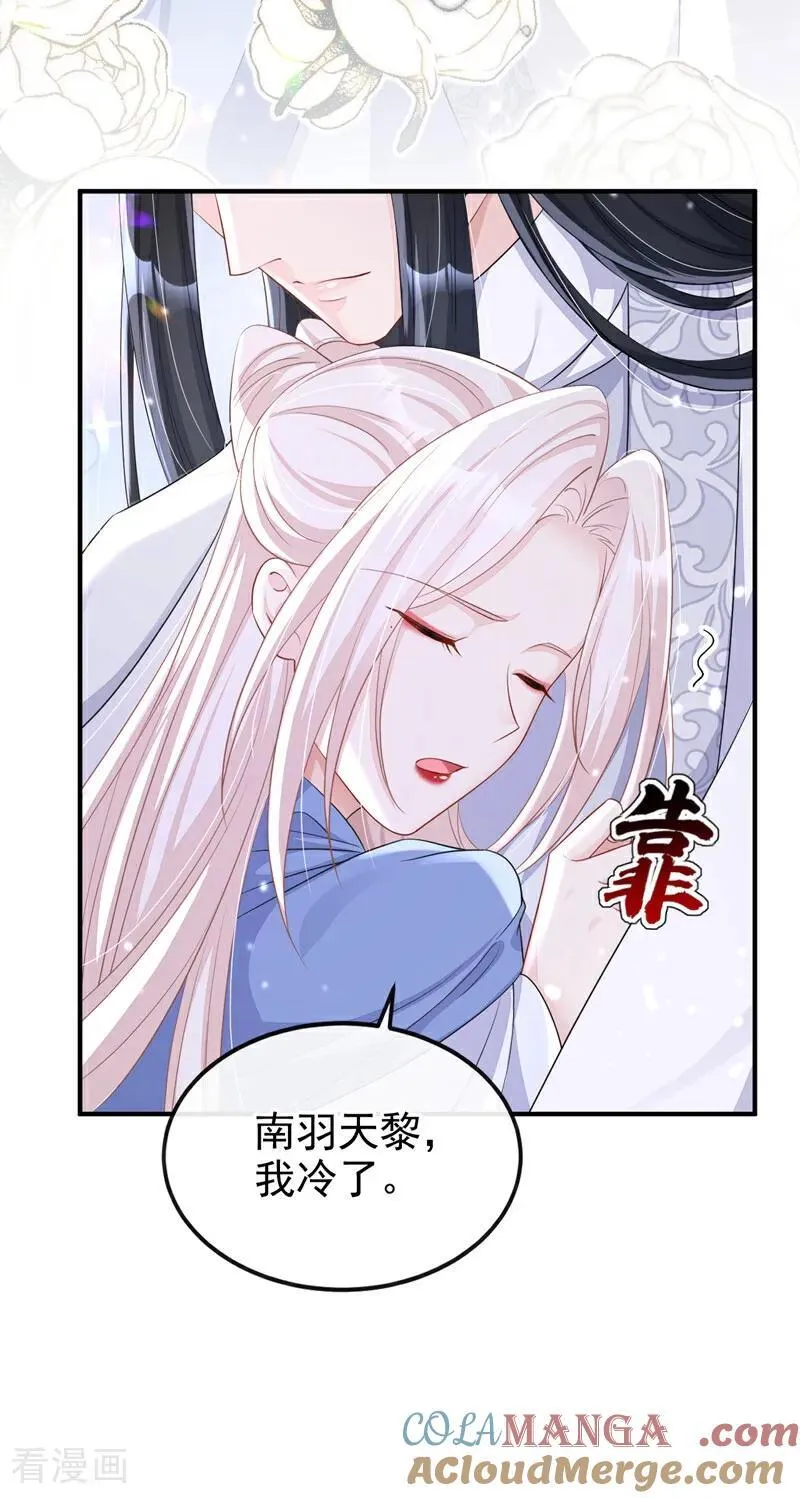 第98话 我会陪着你 第40页