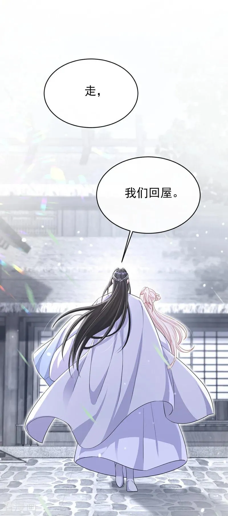 第98话 我会陪着你 第42页