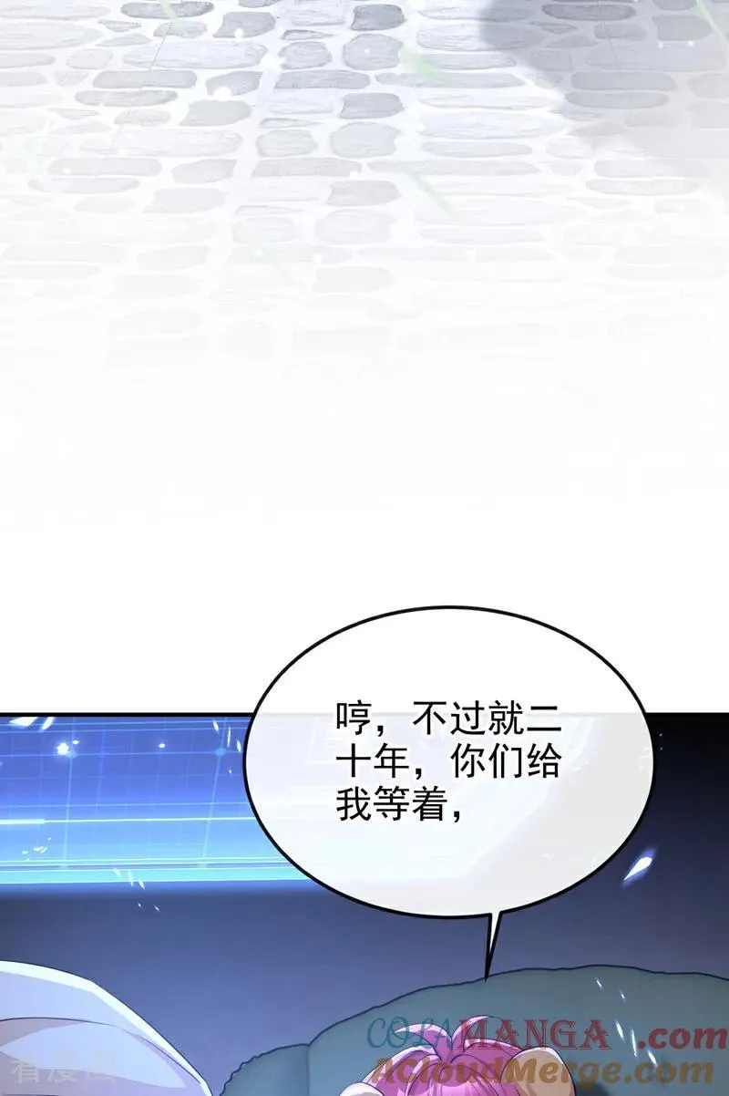 第98话 我会陪着你 第43页