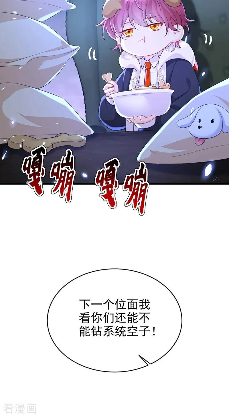 第98话 我会陪着你 第44页