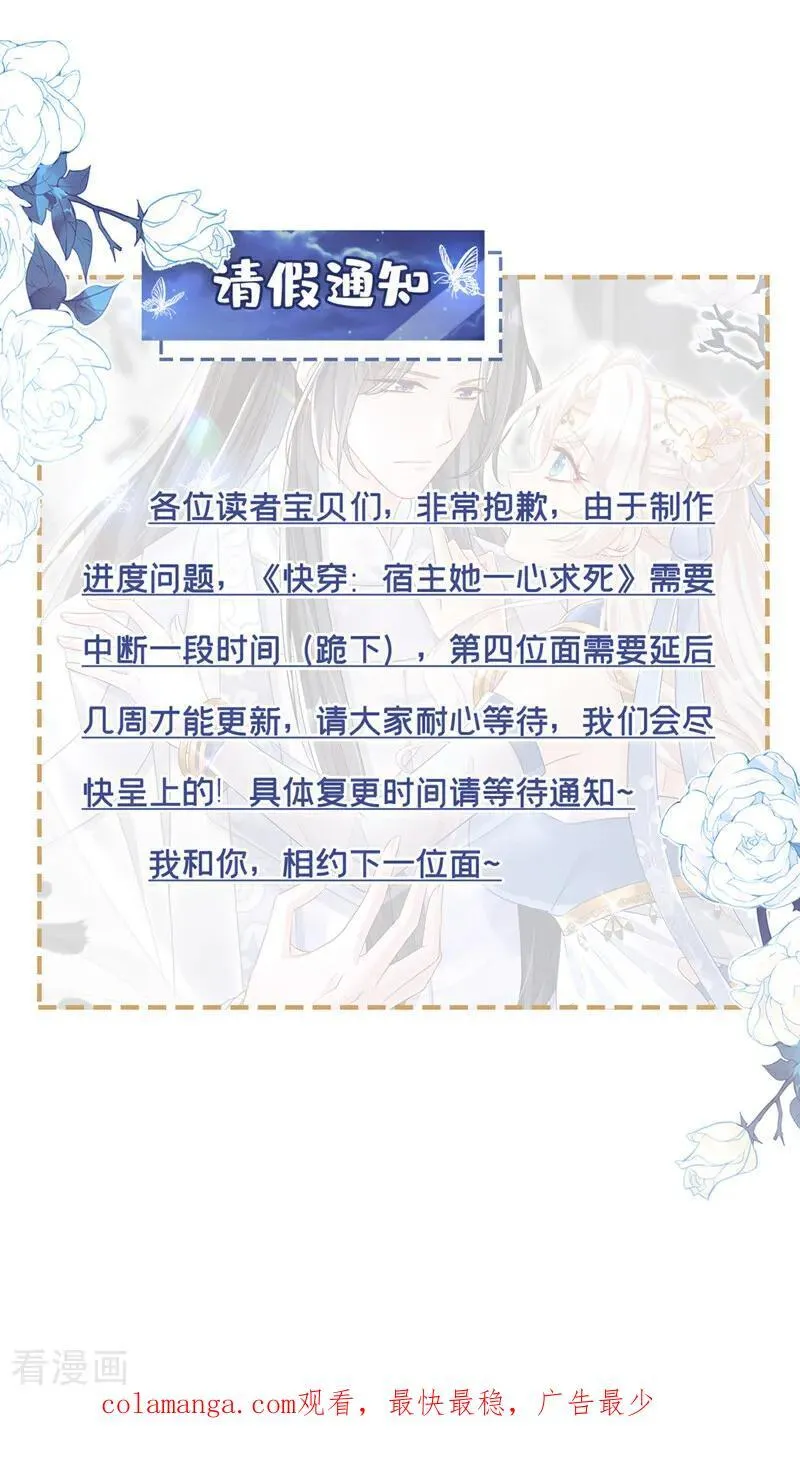 第98话 我会陪着你 第45页