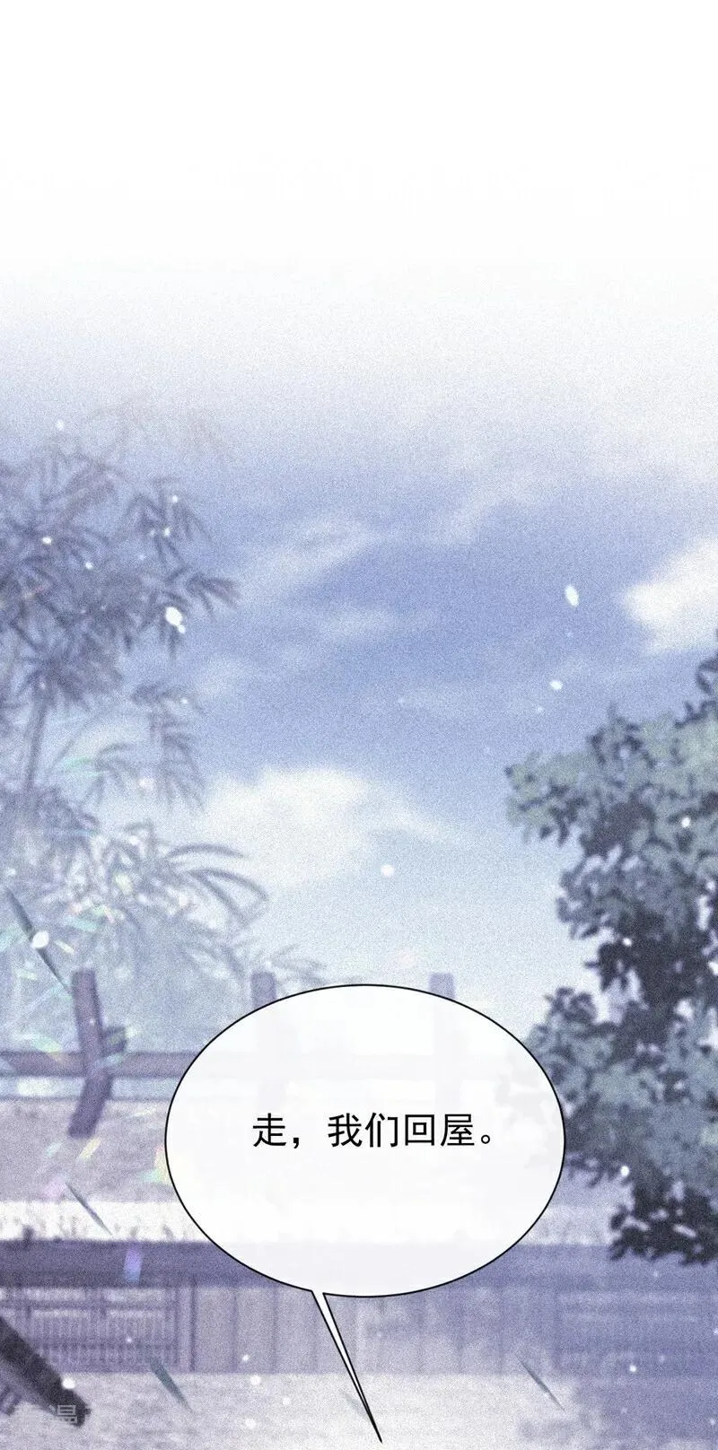 第99话 病娇，还挺有趣的 第2页
