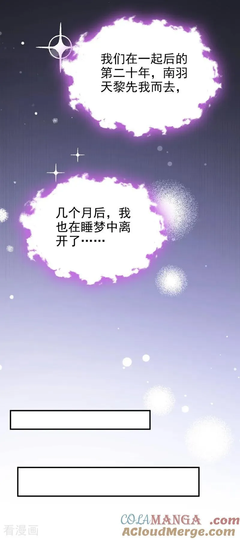第99话 病娇，还挺有趣的 第4页