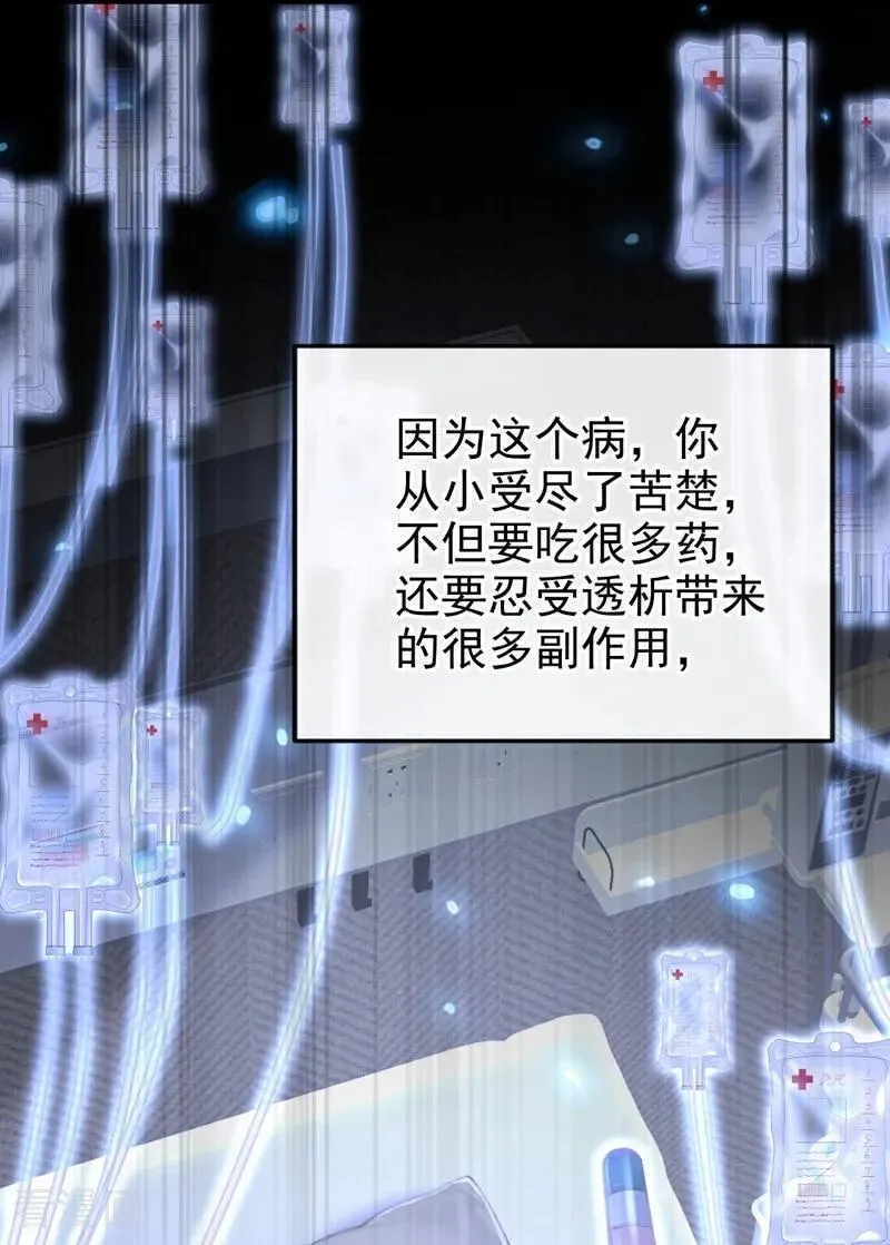 第99话 病娇，还挺有趣的 第14页