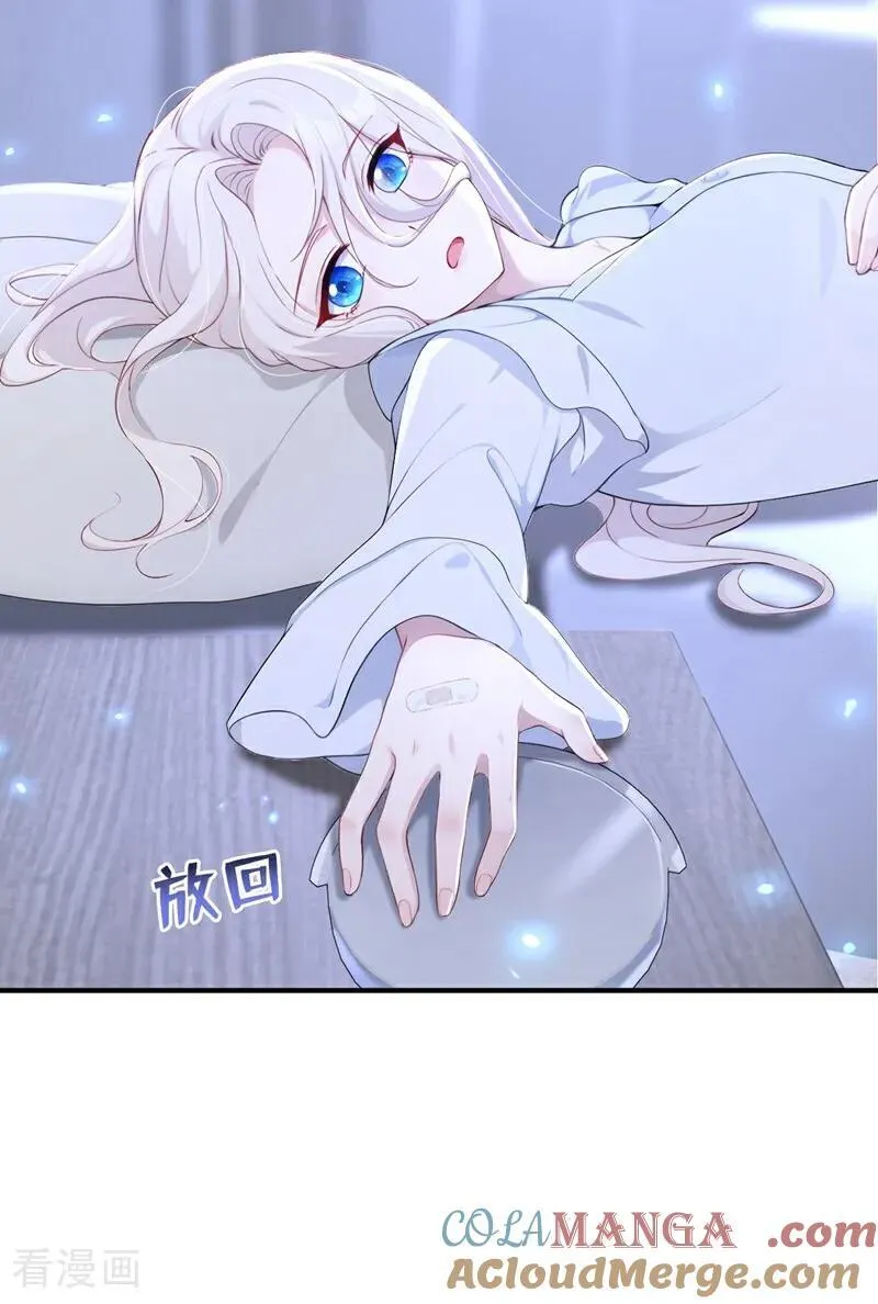 第99话 病娇，还挺有趣的 第25页