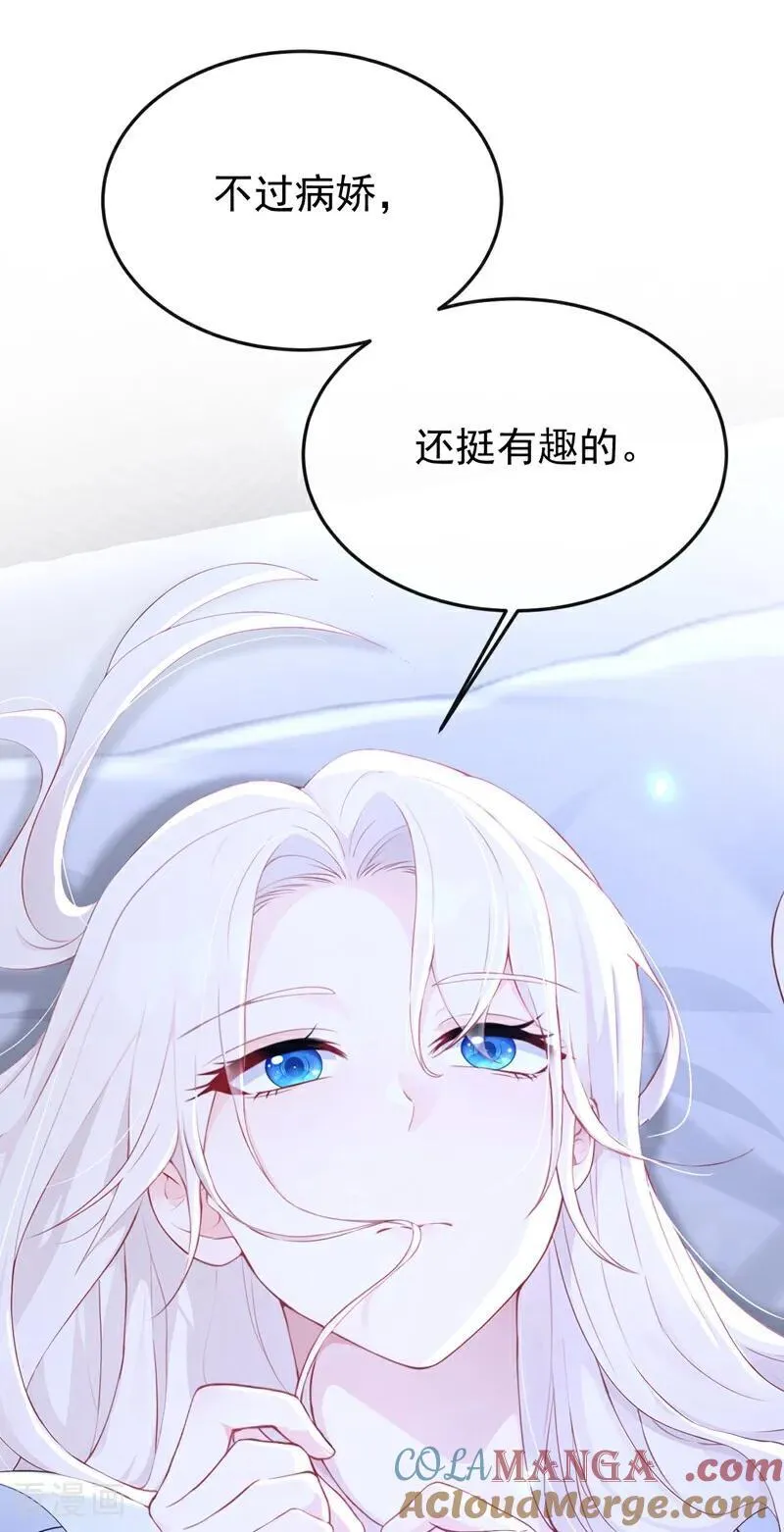 第99话 病娇，还挺有趣的 第31页