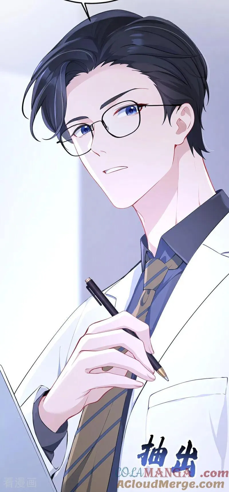 第99话 病娇，还挺有趣的 第43页