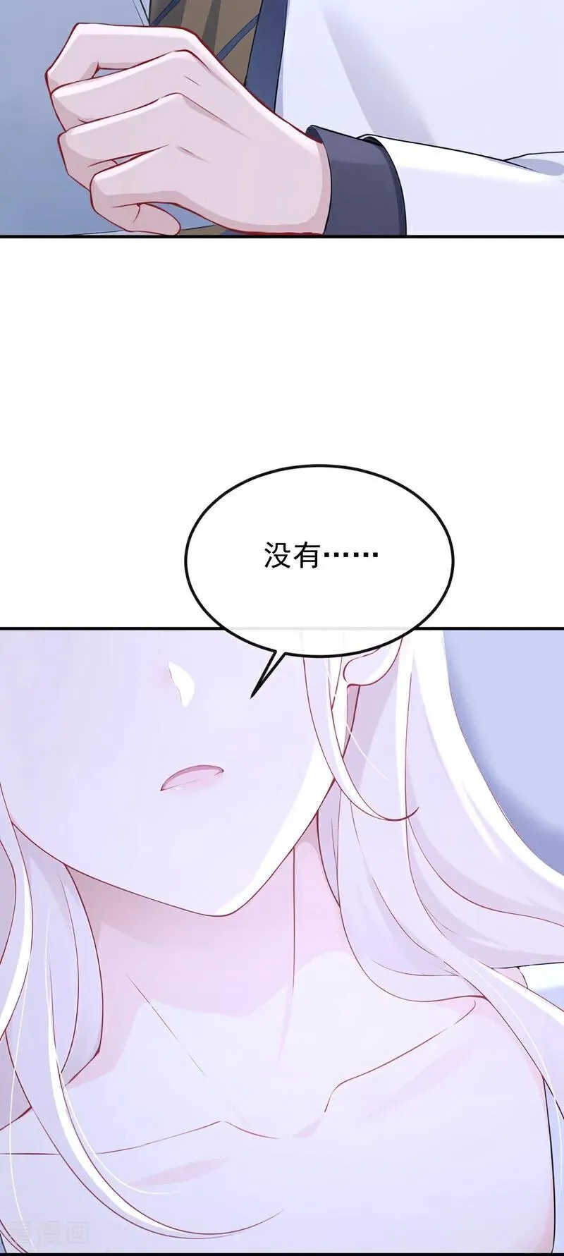 第99话 病娇，还挺有趣的 第44页