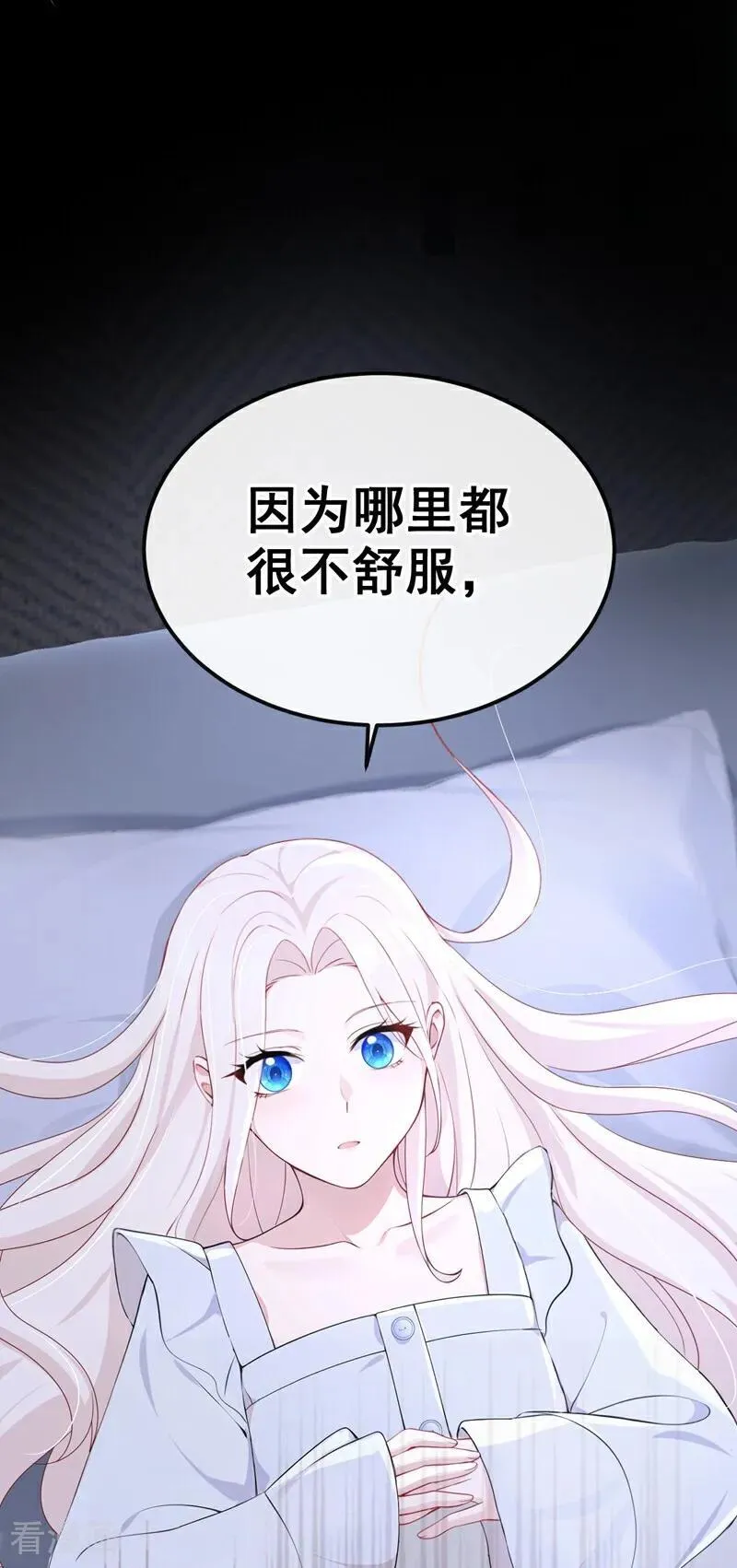 第99话 病娇，还挺有趣的 第45页