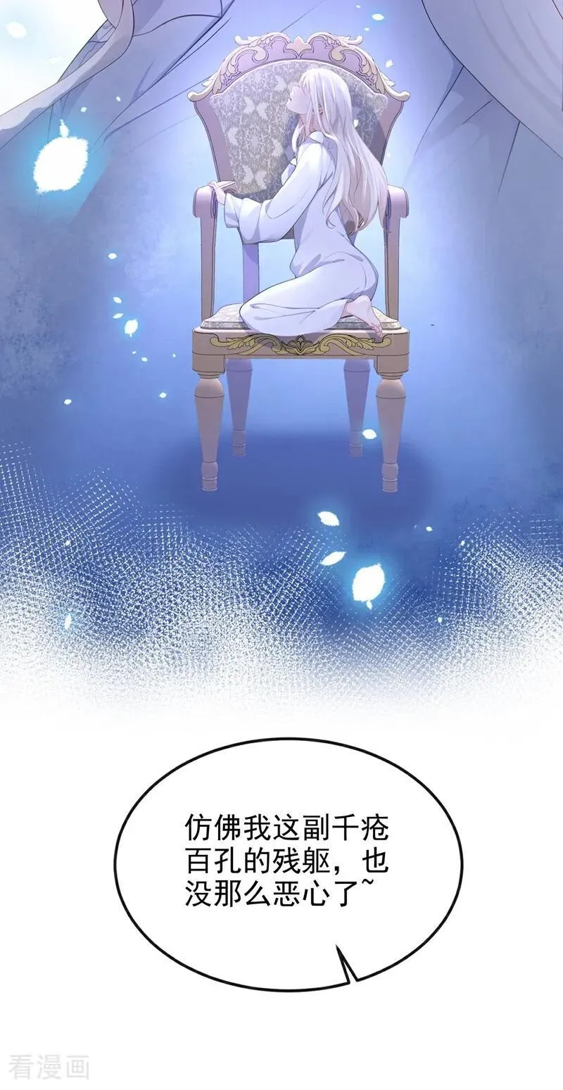 第100话 秦医生，明天见 第10页