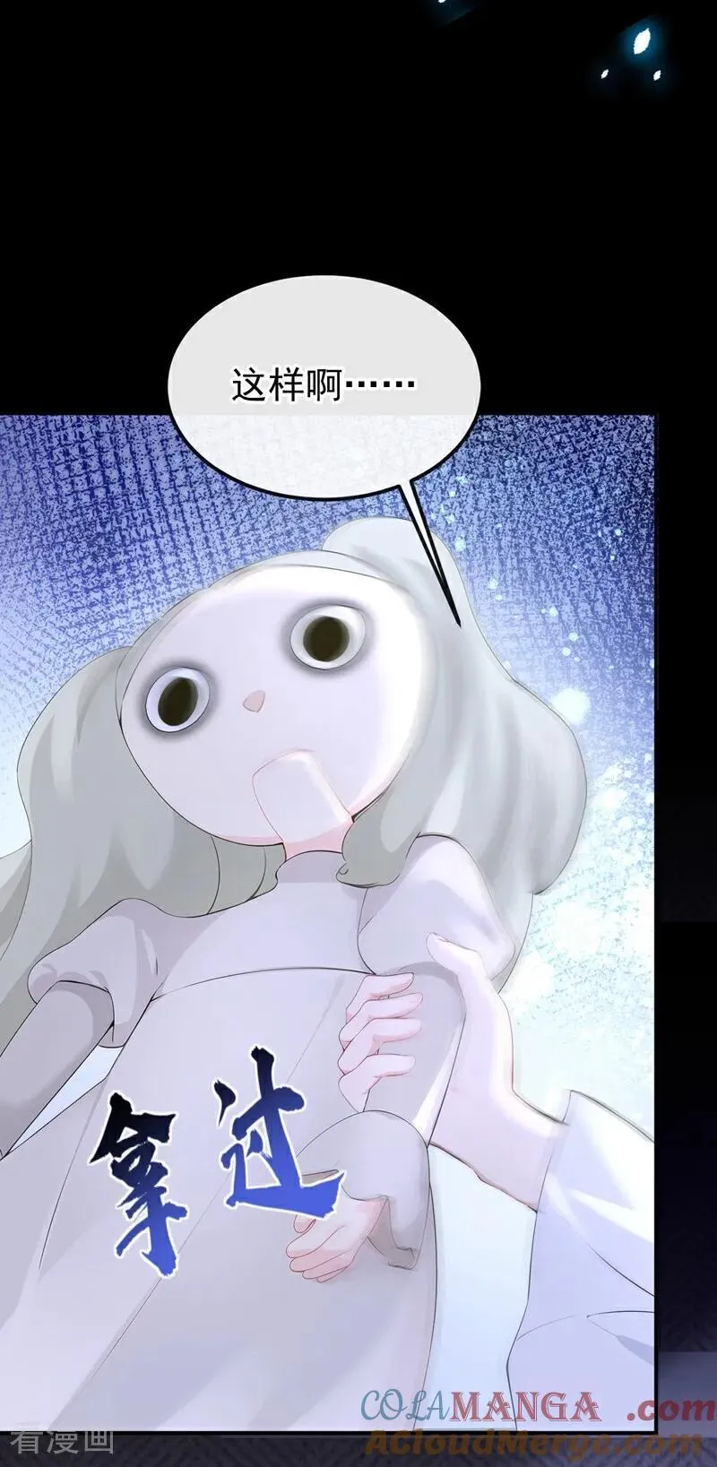 第100话 秦医生，明天见 第17页