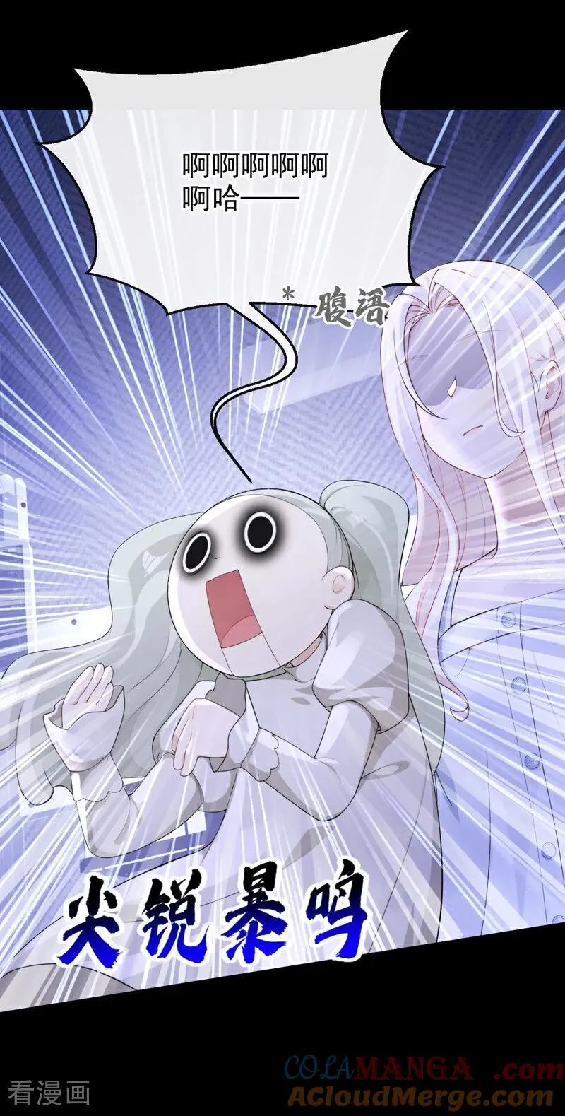 第100话 秦医生，明天见 第23页