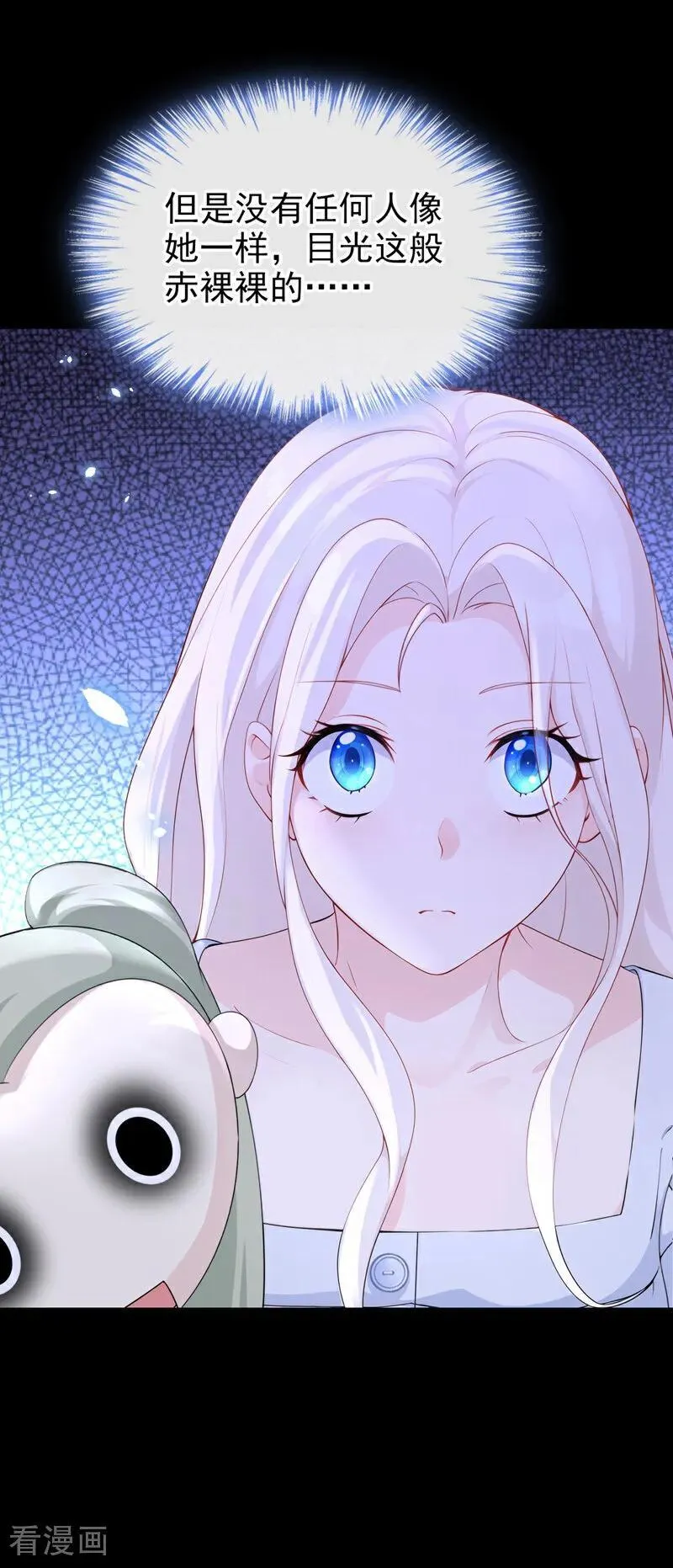 第100话 秦医生，明天见 第28页