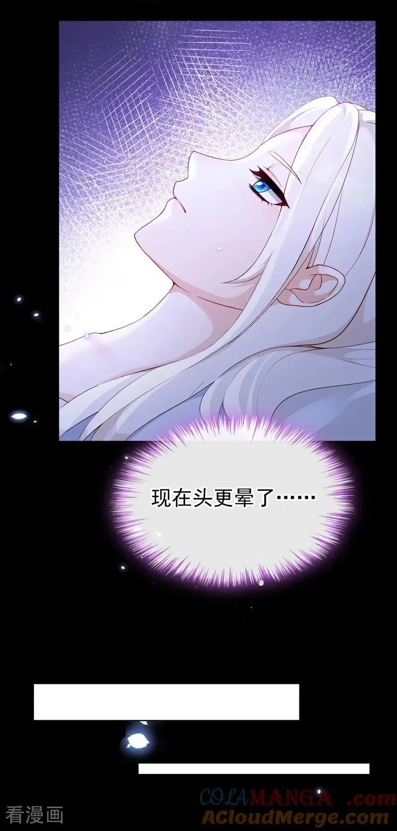 第100话 秦医生，明天见 第31页