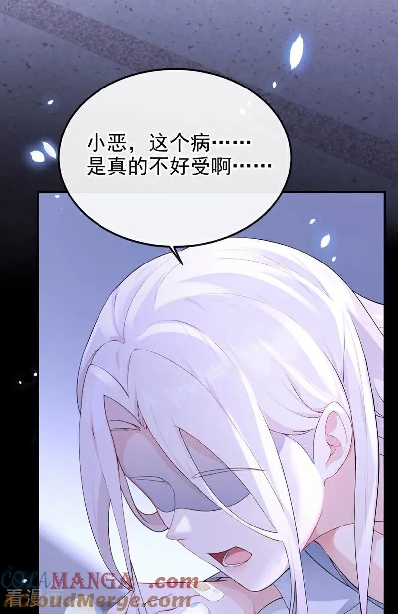 第100话 秦医生，明天见 第33页
