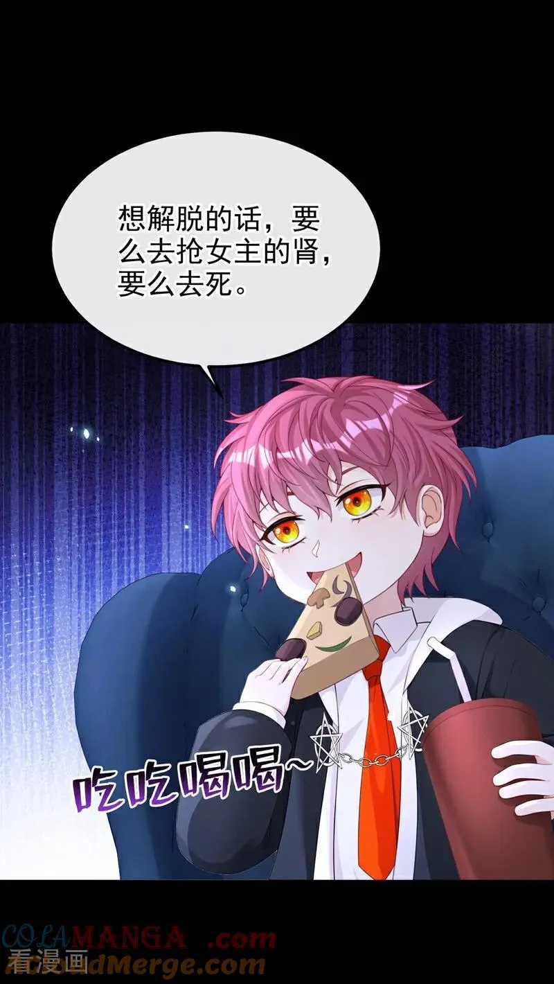 第100话 秦医生，明天见 第35页