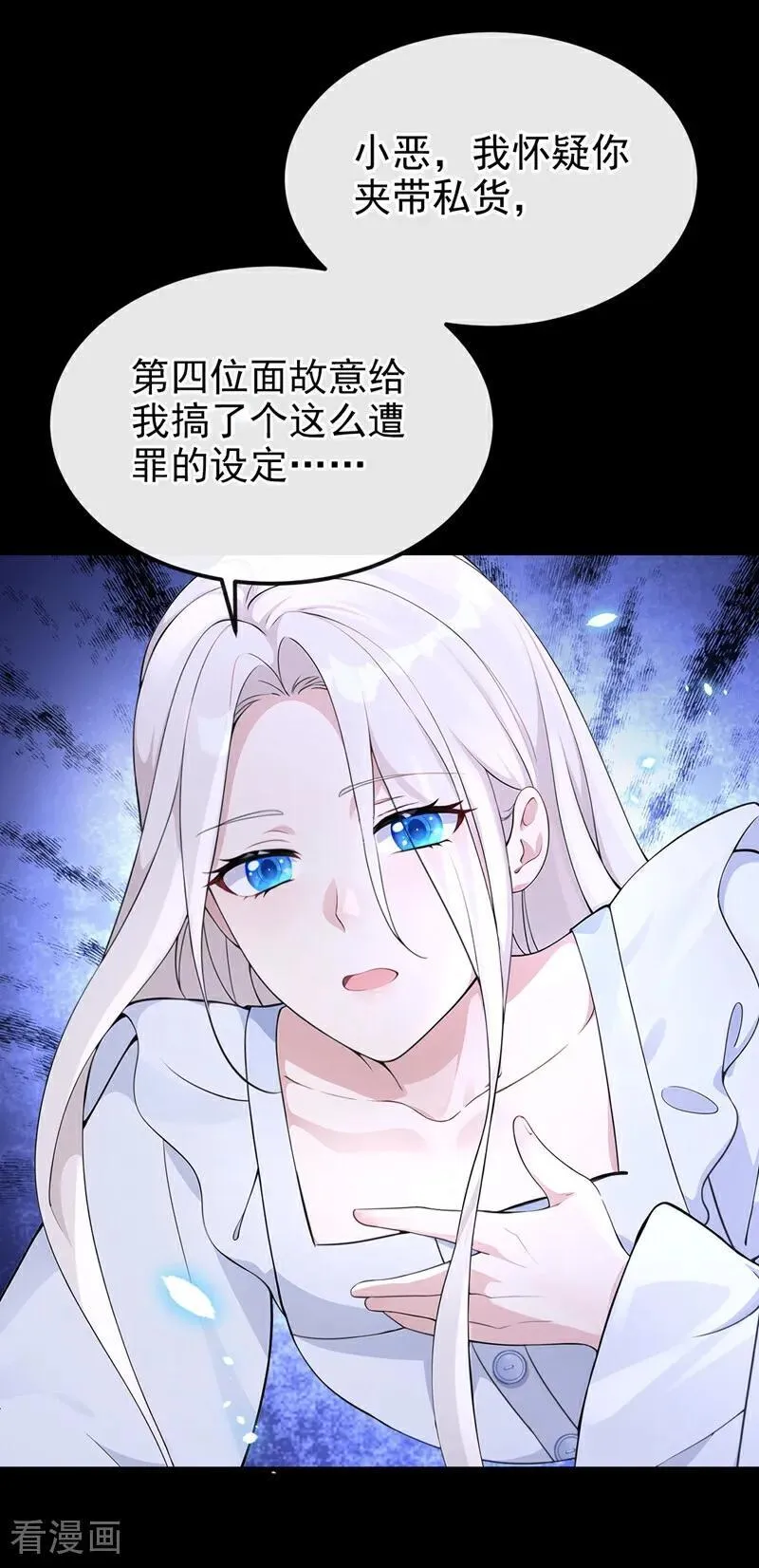第100话 秦医生，明天见 第36页