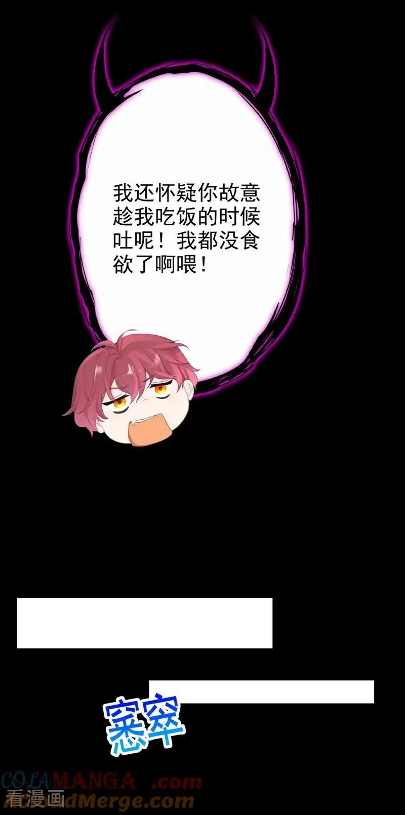 第100话 秦医生，明天见 第37页