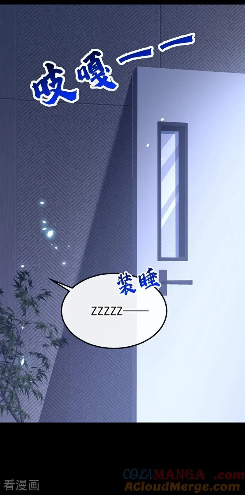 第100话 秦医生，明天见 第39页