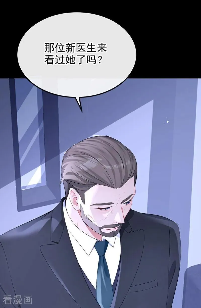 第100话 秦医生，明天见 第40页