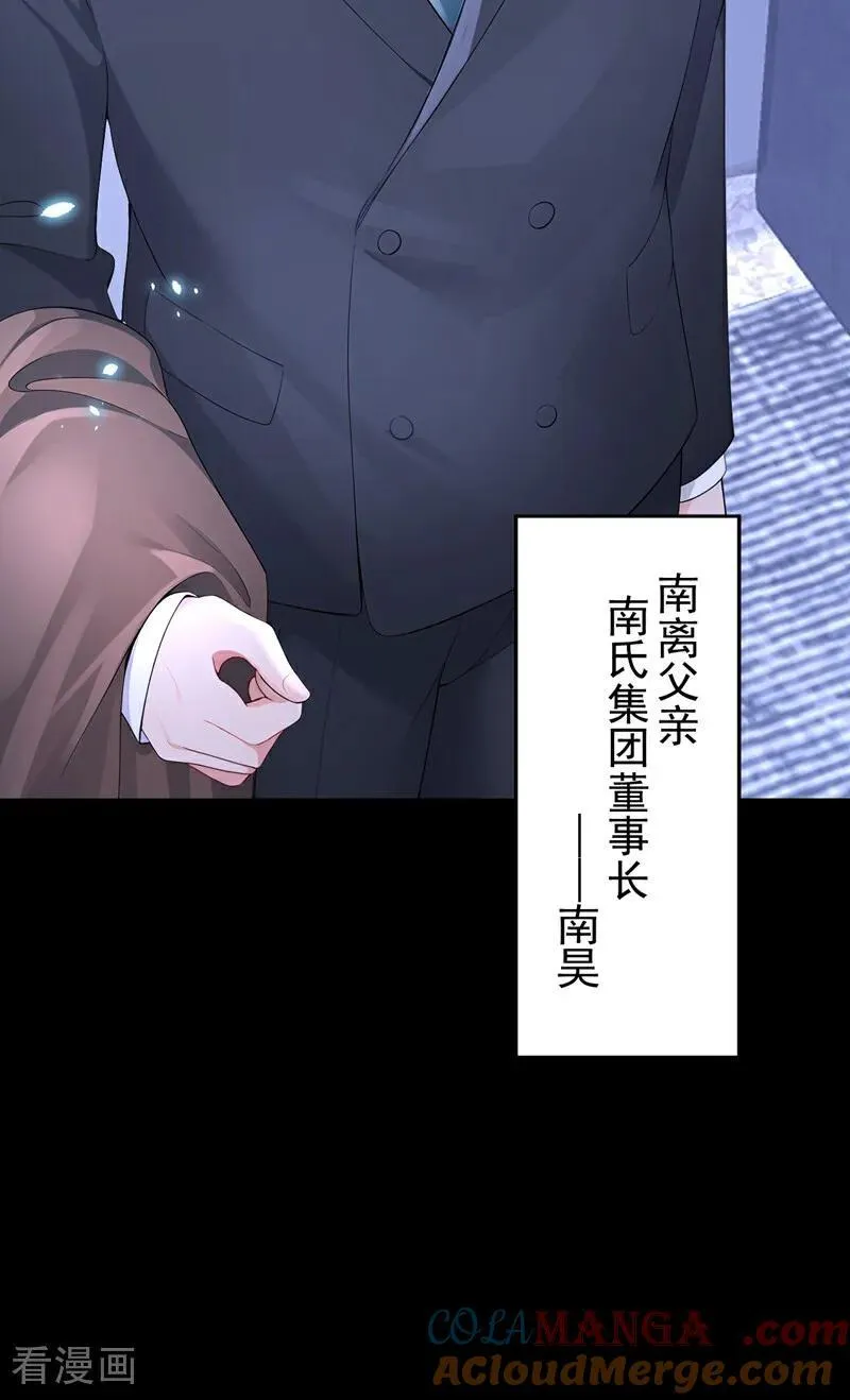 第100话 秦医生，明天见 第41页