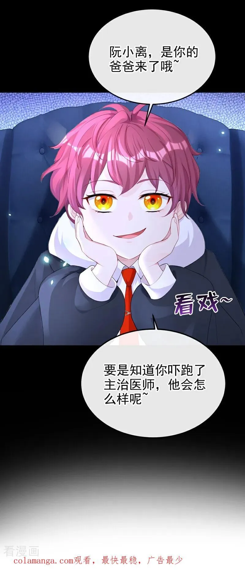 第100话 秦医生，明天见 第42页