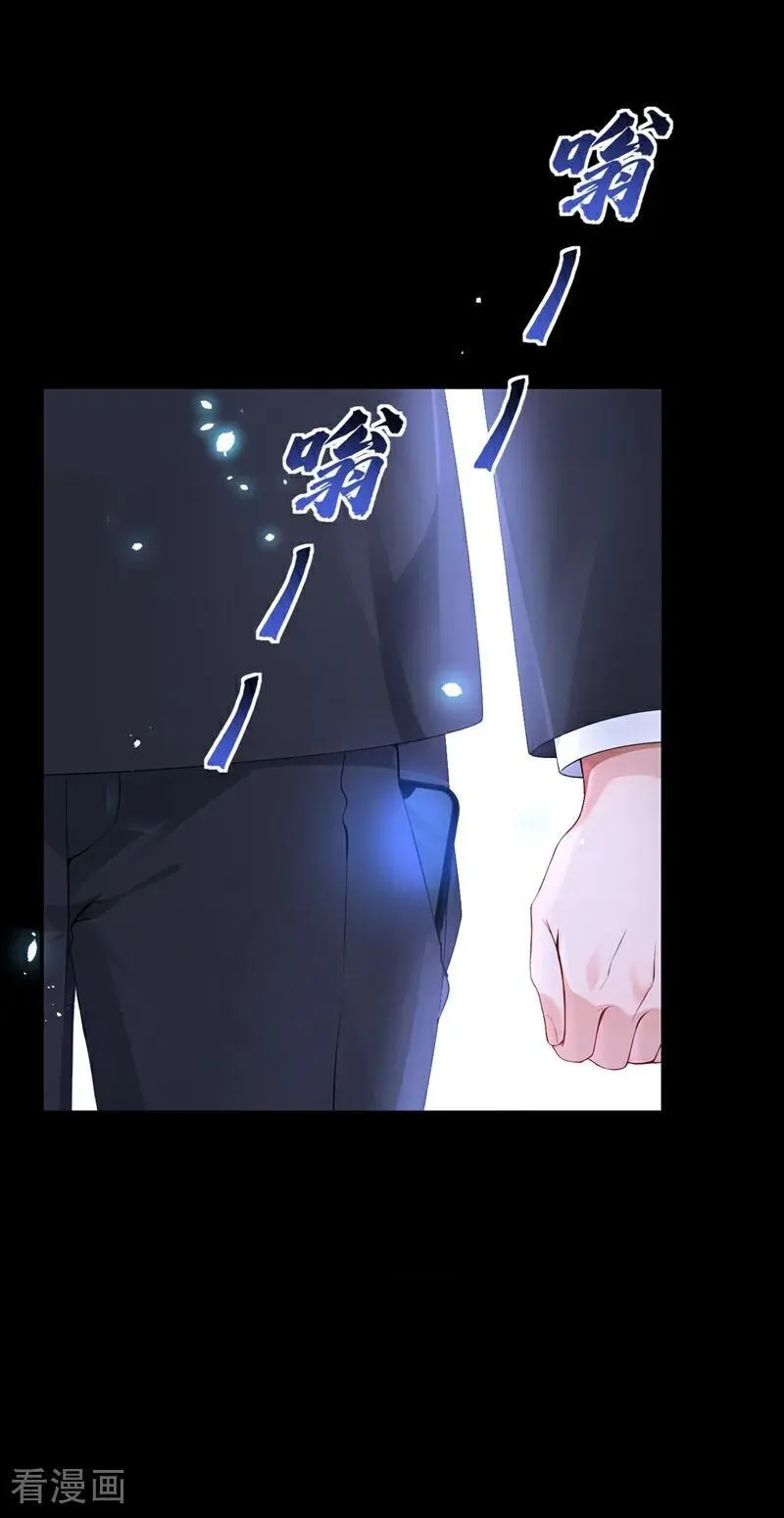第101话 治病？还是催命？ 第4页