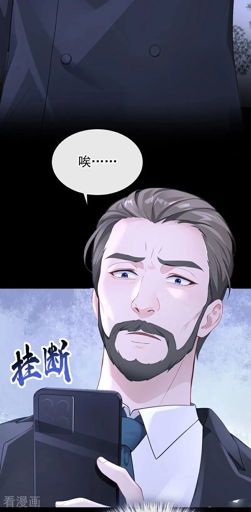 第101话 治病？还是催命？ 第10页