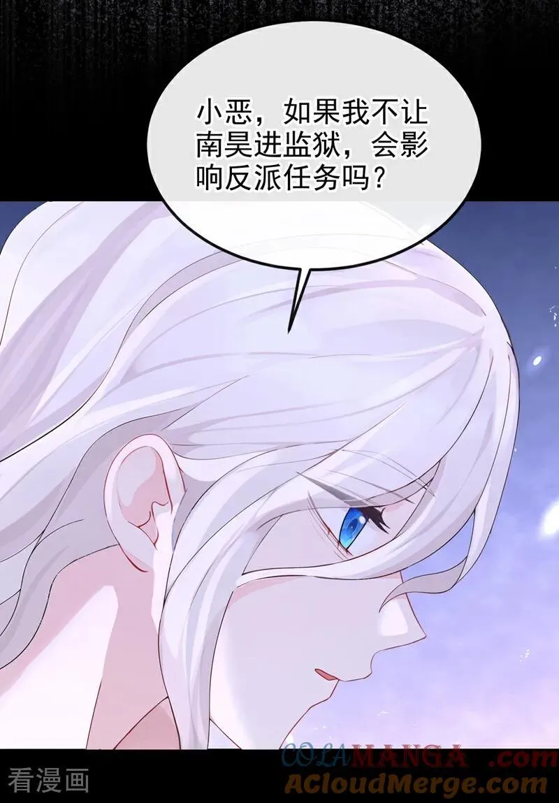 第101话 治病？还是催命？ 第19页