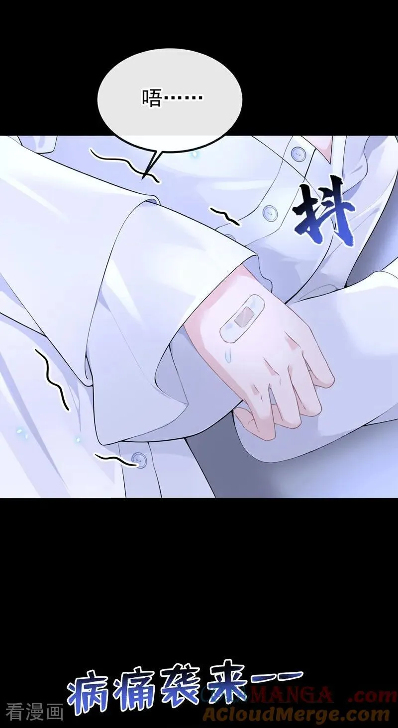 第101话 治病？还是催命？ 第21页