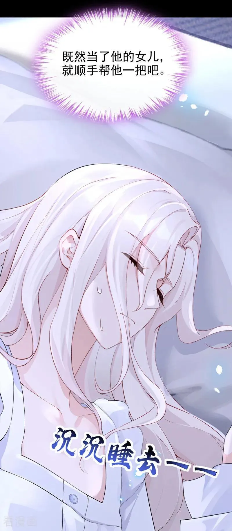 第101话 治病？还是催命？ 第22页