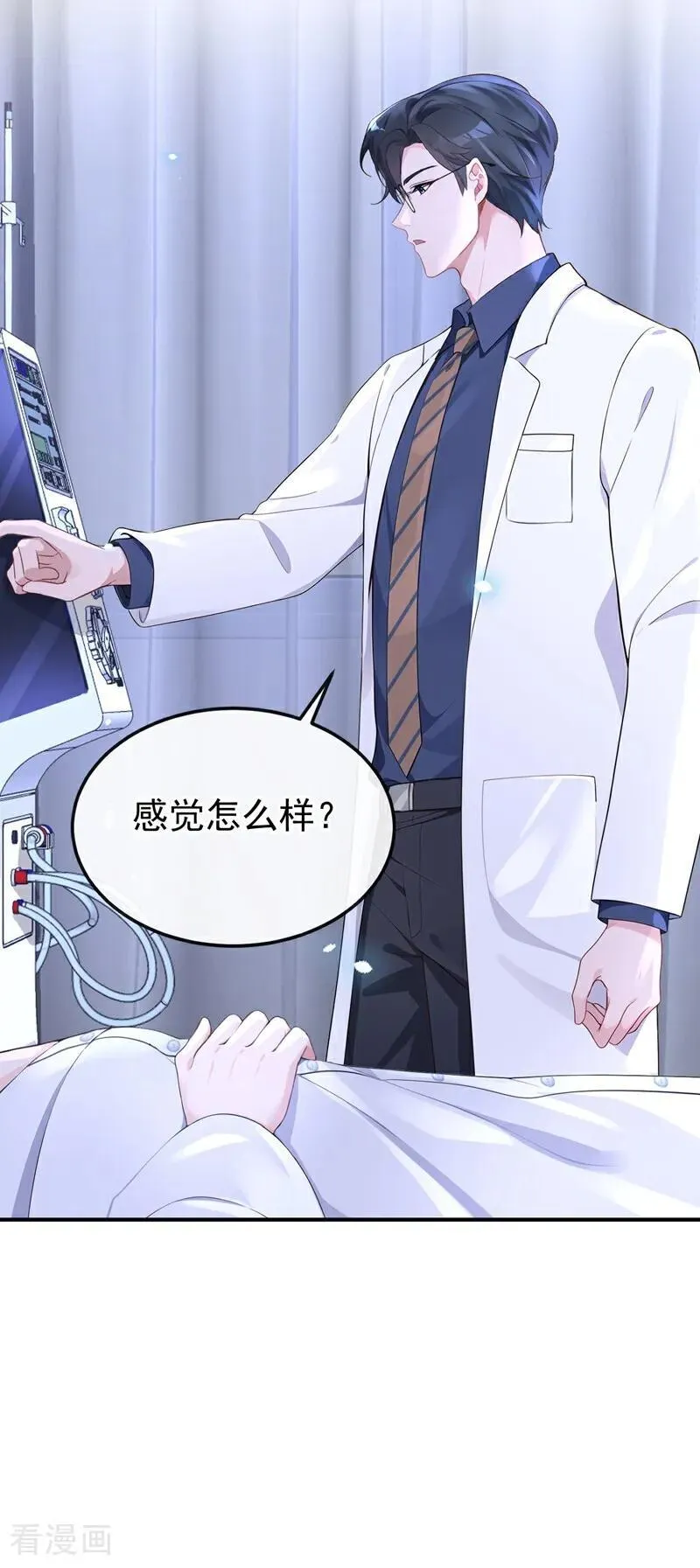 第101话 治病？还是催命？ 第24页