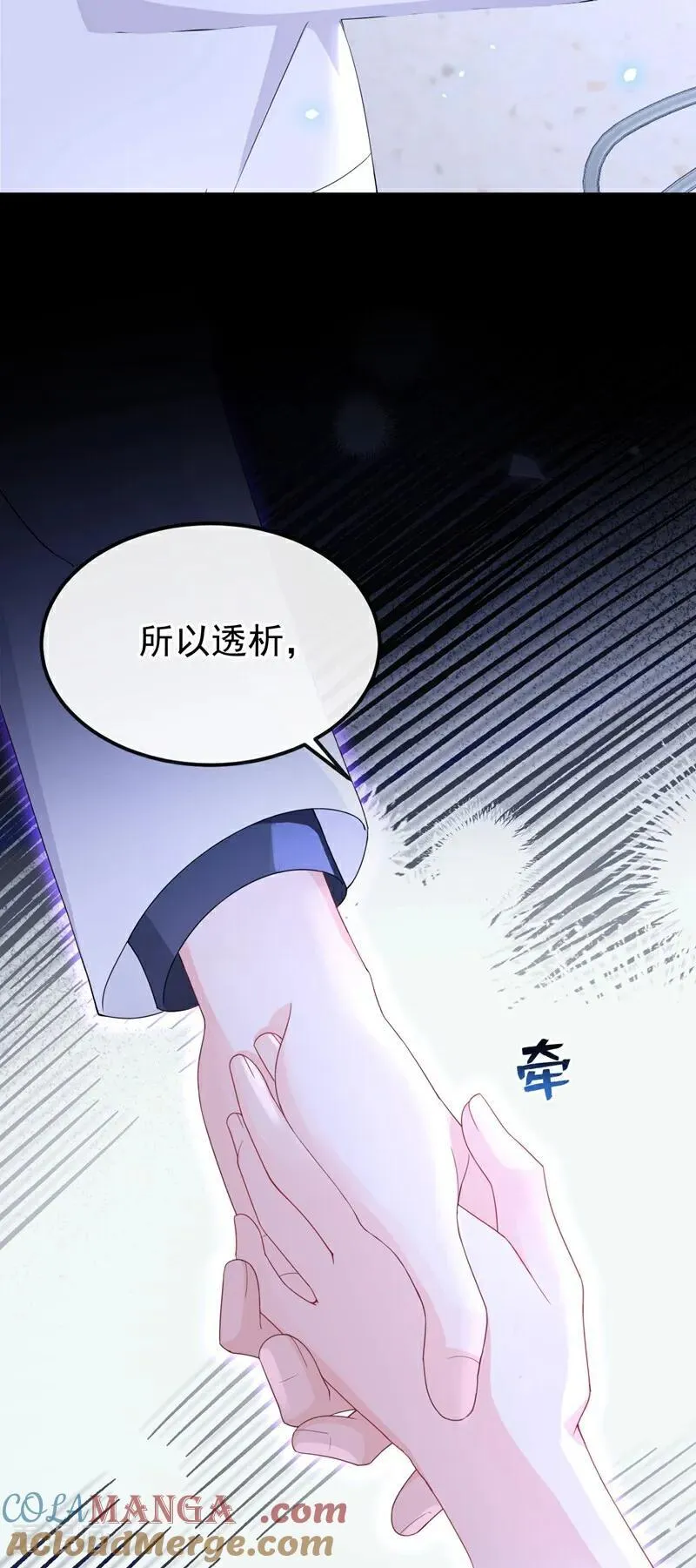 第101话 治病？还是催命？ 第27页