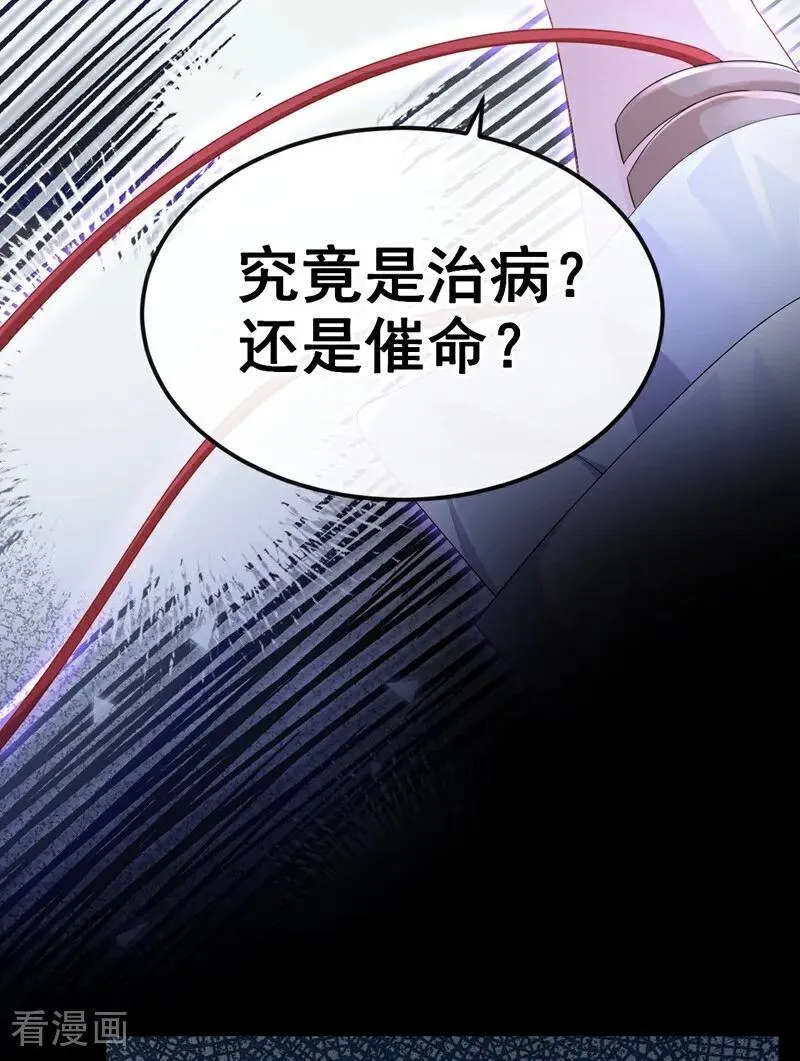 第101话 治病？还是催命？ 第28页