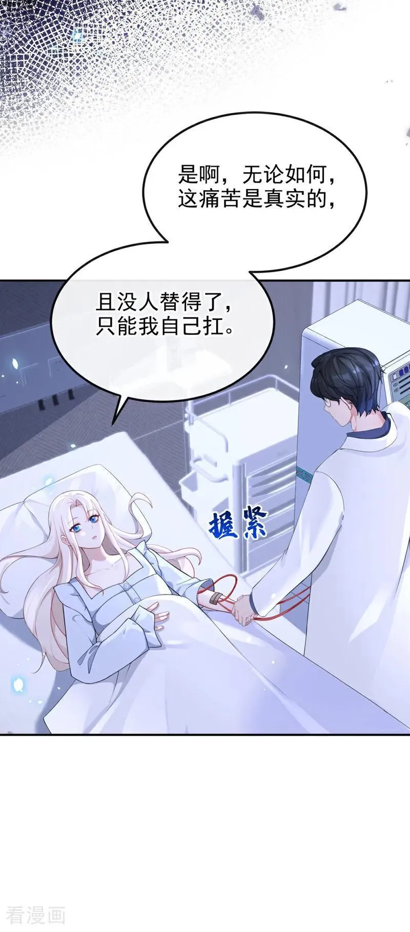 第101话 治病？还是催命？ 第30页