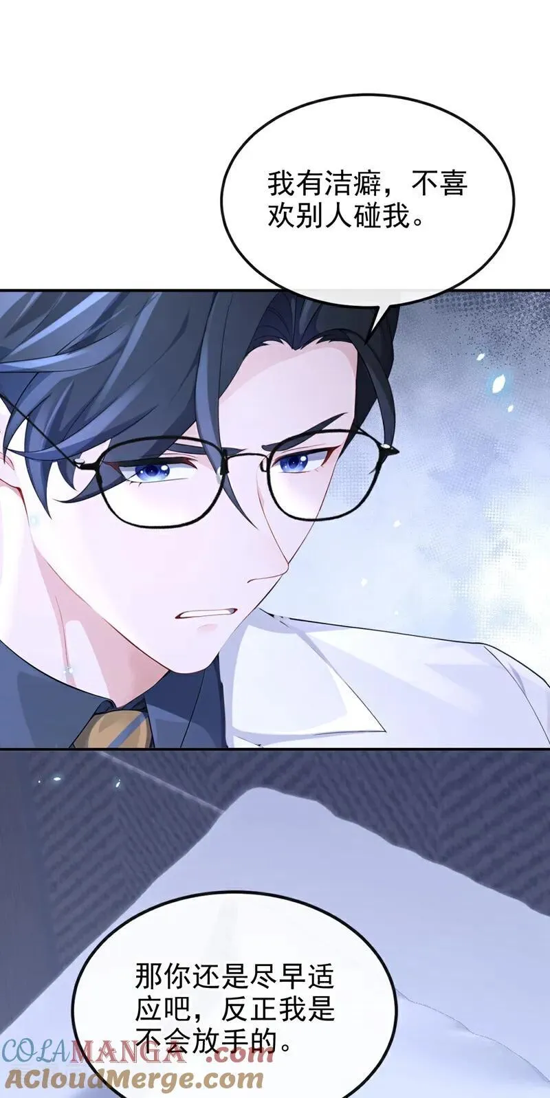第101话 治病？还是催命？ 第33页