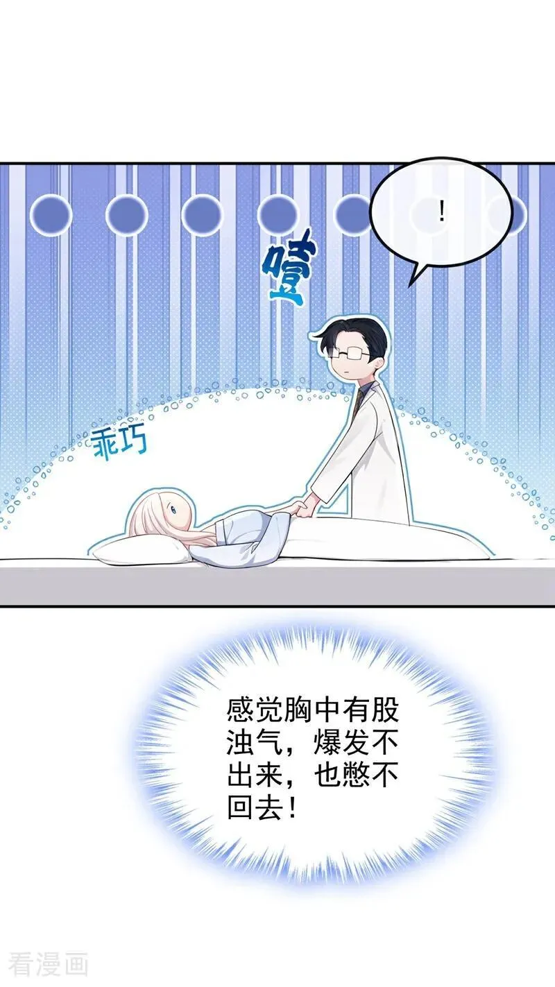 第101话 治病？还是催命？ 第38页