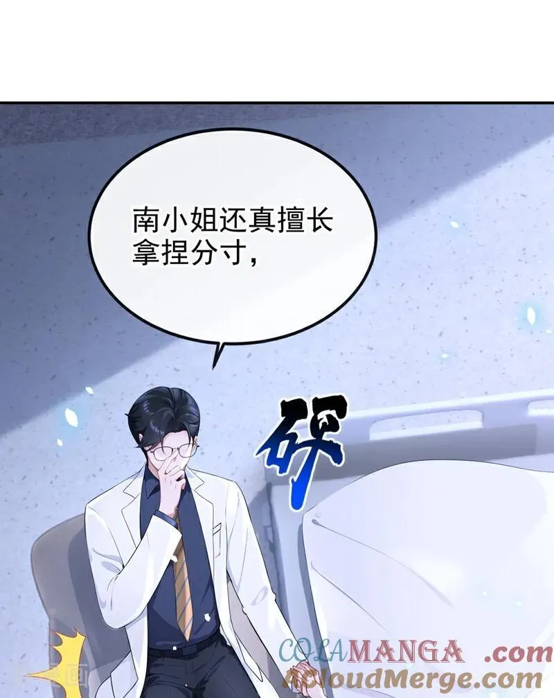 第101话 治病？还是催命？ 第39页