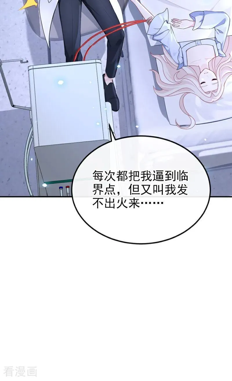 第101话 治病？还是催命？ 第40页