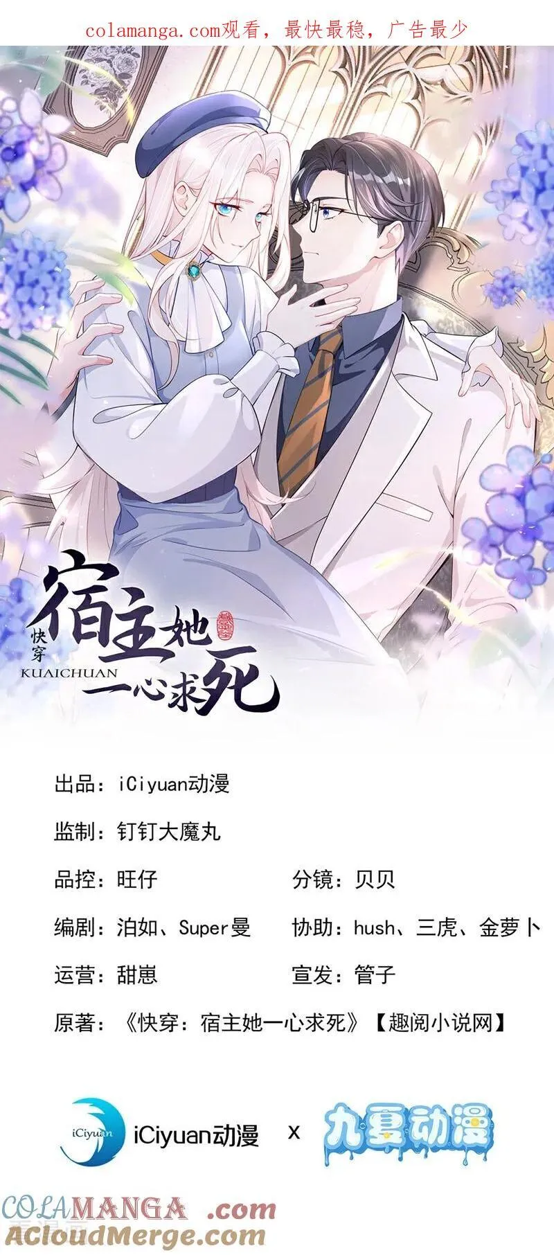 第102话 带我去吃饭！ 第1页