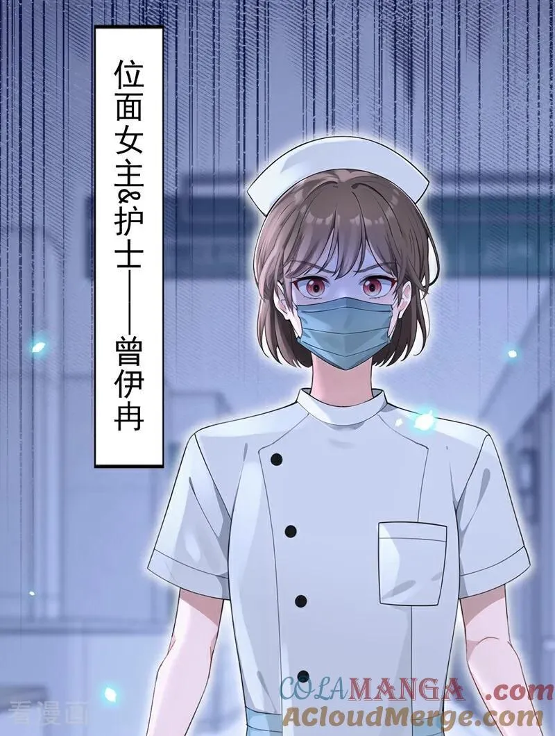 第102话 带我去吃饭！ 第7页