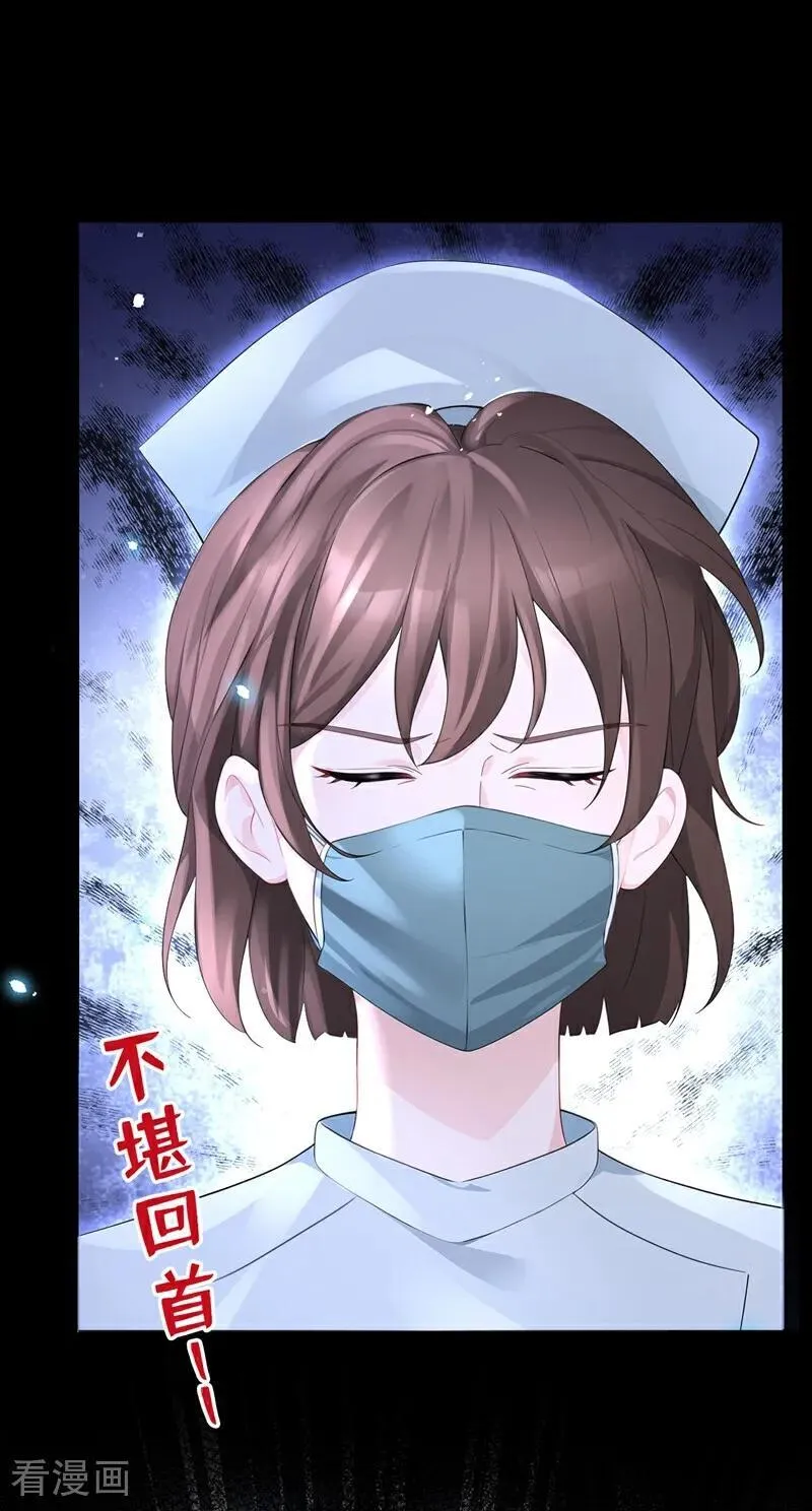 第102话 带我去吃饭！ 第9页